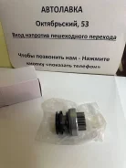 ������� Toyota Avensis (T220, T270) 97-18 / Corolla (E150, E180, E110, E12 28011-0D130 ����