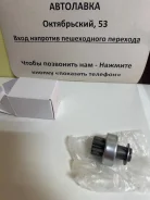 ������� Honda Civic 00-06 / Civic Ferio 00-05 / Allion / Avensis 28011-16040 ����
