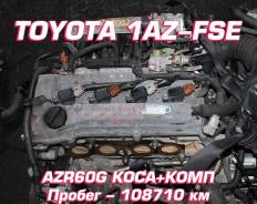  Toyota 1AZ-FSE |     