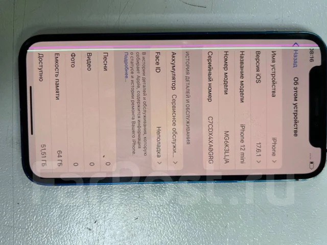 Apple iPhone 12 mini. �/�, 64 ��, �����, 4G LTE ����