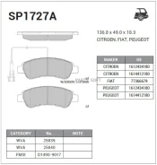 ������� ��������� FIAT Ducato BUS 15- (D1490) R SP1727A ����