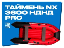 ������ ����� ������� NX-3800 Pro ����. 2026 ���, ����� 3,6��., ��������� ��� ���������, 15��.�., ������ ����