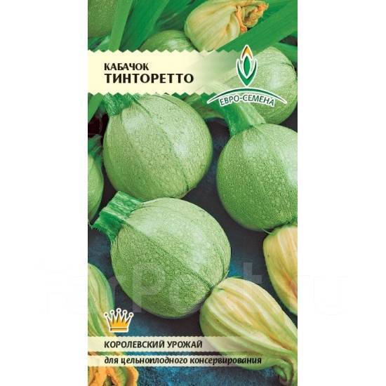 Кабачок Тинторетто (10шт) ЕС/10, новый, в наличии. Цена: 27₽ в ...