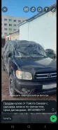 Toyota Sequoia ����