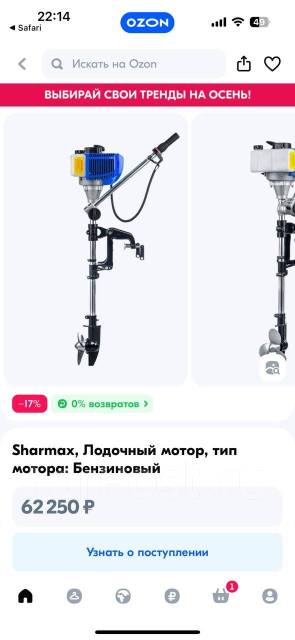 Лодка 3 м и мотор 3.5 лс состояние новой, Sharmax, подвесной, бензин ...