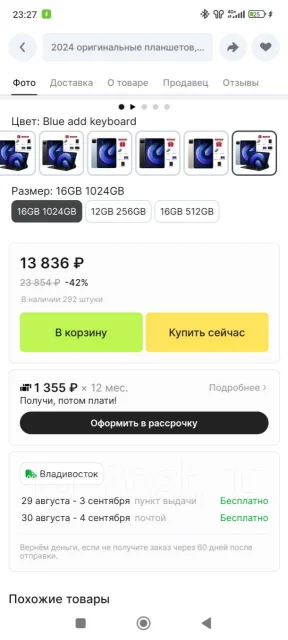 Xiaomi Pad 6. 11 ������, ������ 1 �� ����