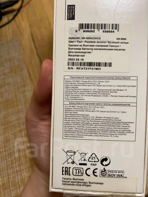 Samsung Galaxy Watch4. GPS ����