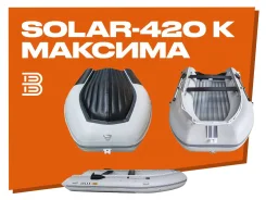 Solar 420. 2024 ���, ����� 4,2��., ��������� ��� ���������, 40��.�., ������ ����