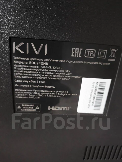 Kivi 50U740NB. ������ ����
