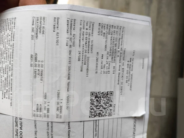 Kivi 50U740NB. ������ ����