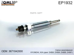 ����� ����������� QML �������� � ���������� EP1932 ����