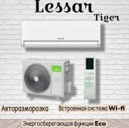 Lessar