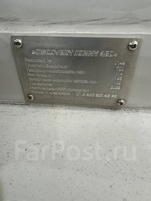 Discovery Jonny. 2022 ���, ����� 4,8��., ��������� ��� ���������, 100��.�., ������ ����