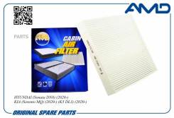   Amd AMD. FC855 Hyundai (Sonata DN8) (2020-) KIA (Sorento MQ) (2020-) (K5 DL3) (2020-) AMD AMD. FC855 AMDFC855 