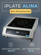 ������������ ����� IPLATE ALINA 3500 �� (������ 2023 ����) ����