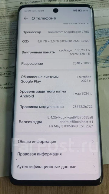 Honor 50. �/�, 128 ��, �������, 3G, 4G LTE, 5G, Dual-SIM, NFC ����