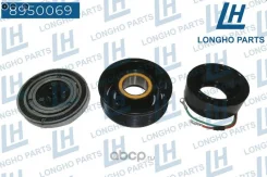 ���� ����������� ������������ Honda Accord Longho 8950069 8950069 ����