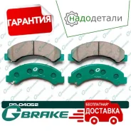 ������� G-brake GP-04052 � ��������� � ��������� [GP04052] GP04052 ����