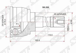���� �������� Suzuki Escudo/Grand Vitara G16A/H20A/J20A 95- SAT SK304 SK304 ����