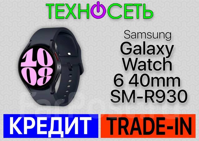 Samsung Galaxy Watch6. GPS, NFC, IP68 