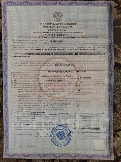 G14. 2014 ���, ����� 4,2��., ��������� ���������, 60��.�., ������ ����