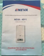Neva ����