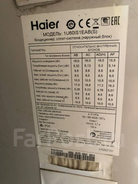 Haier. 120��&sup2; ����