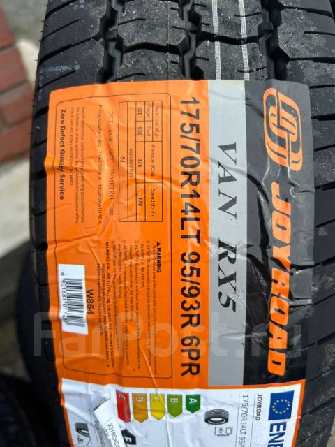 Joyroad Van RX5. ������, 2026 ���, ����� ����