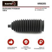    Ssangyong Actyon 06- Kyron 05-12 KRB205 