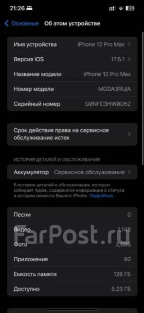 Apple iPhone 12 Pro Max. �/�, 128 ��, Dual-SIM ����