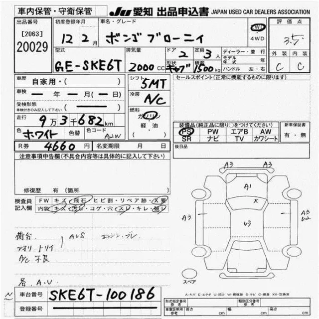 Mazda Bongo Brawny ����