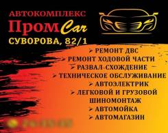 Установка автосигнализаций в Саках