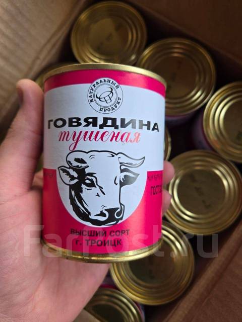 Тушенка Госрезерв, в наличии. Цена: 125₽ во Владивостоке
