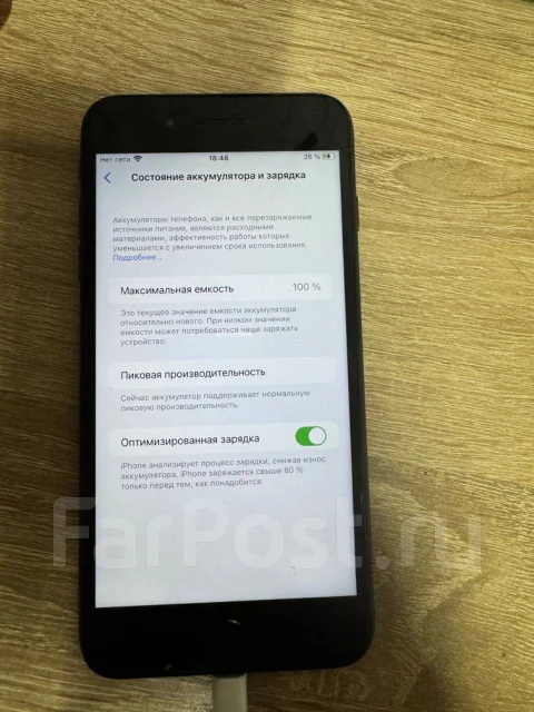Apple iPhone 8 Plus. �/�, 256 ��, ������, 3G, 4G LTE, ����������, NFC ����