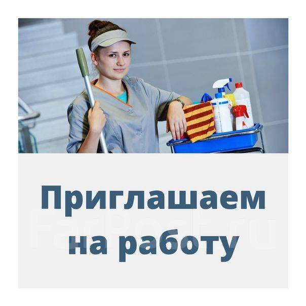 Уборщик(-ца) подъездов, работа в ООО "Современный мир" в Артеме - вакансии на Фа