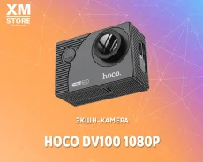 Hoco DV100. ��� ���������. ��� ����� �� ������� ����