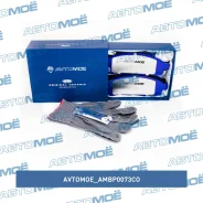������� ��������� �������� Avtomoe AMBP0073CO AMBP0073CO ����