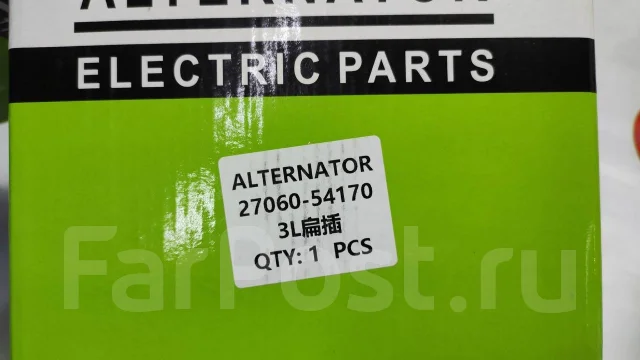 ��������� 2L (NEW) 12V 2706054170 ����