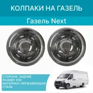 ������� �� ������, ������ ����� (R16) "��������, � ��������� ����" ����������, ������ Tent Gazel 56RR ����