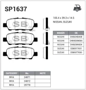 ������� ����. �������� Hi-Q Nissan Maxima 16- (D1393) R SP1637 ����