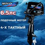 Hangkai. 6,5��.�., 4-�������, ����������, ���� S (381 ��), 2024 ��� ����