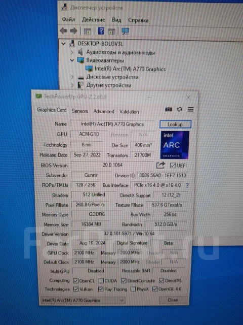 Intel Arc A770 ����