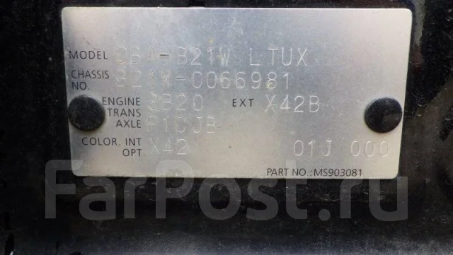 Nissan DAYZ. B21W, 3B20 ����