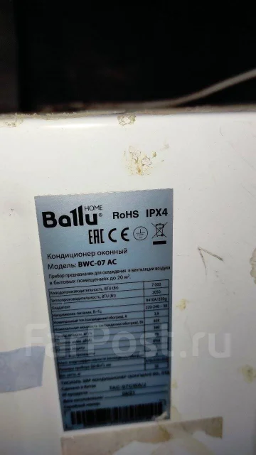 Ballu. 20��&sup2; ����