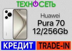 Huawei Pura 70. , 256 , , 3G, 4G LTE, 5G, Dual-SIM, , NFC 