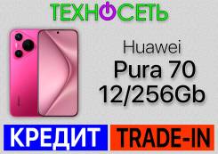 Huawei Pura 70. , 256 , , 3G, 4G LTE, 5G, Dual-SIM, , NFC 