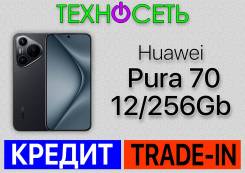 Huawei Pura 70. , 256 , , 3G, 4G LTE, 5G, Dual-SIM, , NFC 