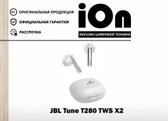 JBL T280A. ��� ����� �� ������������ ����