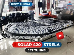 Solar 470. 2024 ���, ����� 4,2��., ��������� ���������, 30��.�., ������ ����