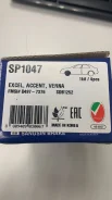 ������� ��������� �������� - �����:Sangsin - ���:SP1047 (581011CA00) Sangsin SP1047 SP1047 ����